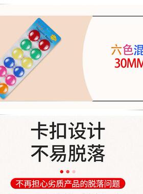教学用磁吸磁扣磁粒磁钉彩色大号