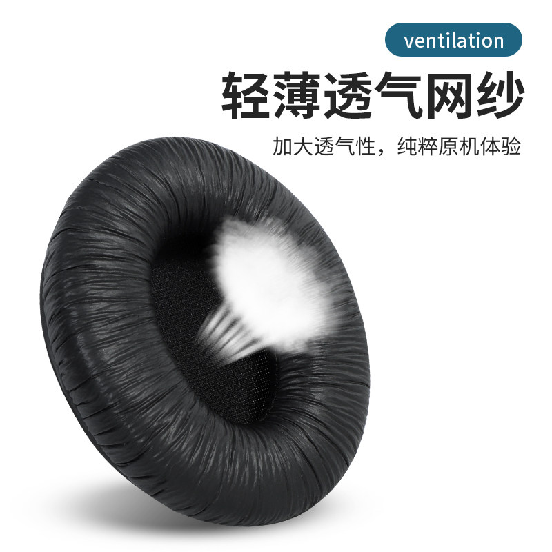 森海塞尔PC151 PC166 PC330 PC333d hd205耳机套头戴式耳罩皮耳套 - 图2