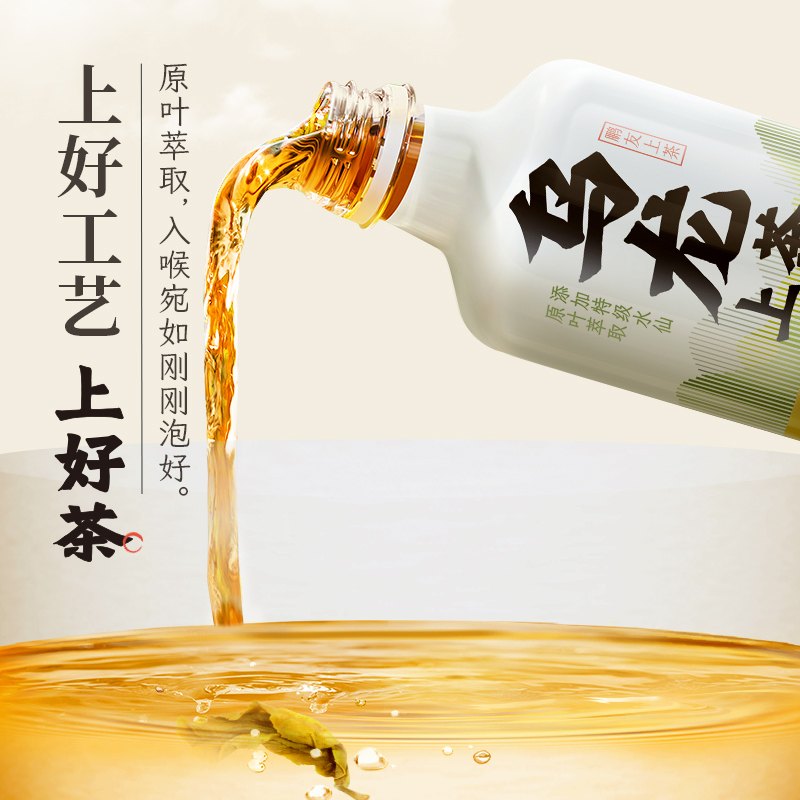 鹏友上茶 乌龙茉莉上茶无糖茶饮料0糖0脂555ml*24瓶逆水寒联名版 - 图3