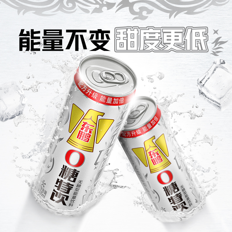 东鹏0糖特饮无糖型能量饮料335ml*24罐整箱0糖0脂肪0蛋白质无负担 - 图1