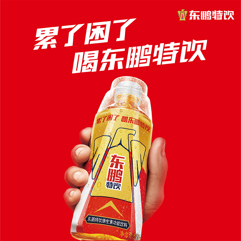 东鹏特饮维生素功能性饮料500ml*24大瓶整箱250ml牛磺酸能量饮品-图3