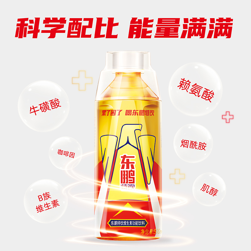 东鹏特饮维生素功能性饮料500ml*24大瓶整箱250ml牛磺酸能量饮品-图1