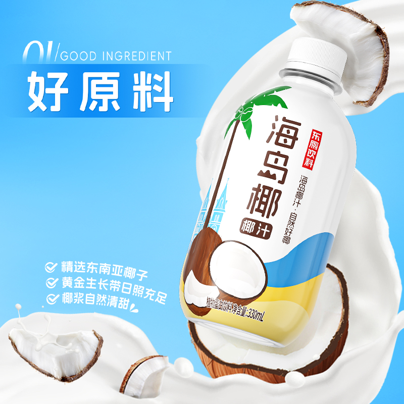 海岛椰椰汁 自然好椰 生榨鲜椰浆330ml*24瓶整箱植物蛋白饮料饮品 - 图0