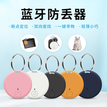 Mobile phone Bluetooth anti-loss device pet smart locator child old people go out and remind the key theorizer dog tracking