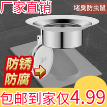 Toilet deodorant Deodorant Squatting toilet Urinal Bezel stainless steel squatting pan lid Lid Hole Plug to deodorize the deity