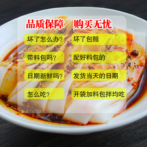 米皮汉中开袋即食正宗陕西特产凉皮速食传统名小吃袋装汉中热面皮 - 图3