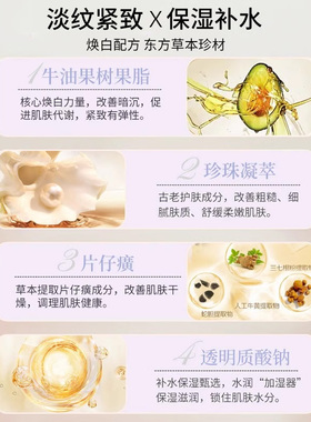 皇后牌片仔癀珍珠膏紧致抗皱淡纹