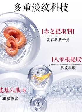 片仔癀灵芝淡纹眼霜提拉紧致眼周