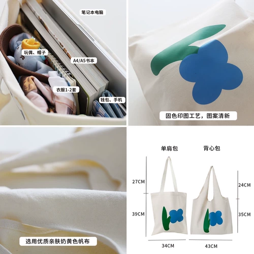 Оригинальная вместительная и большая сумка на одно плечо, японский летний шоппер, в цветочек