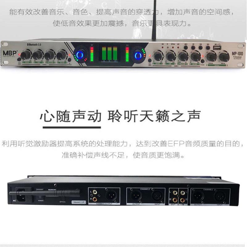 MP-100声音专业人声美化激励器前级效果器音频舞台话筒增益处理器-图0