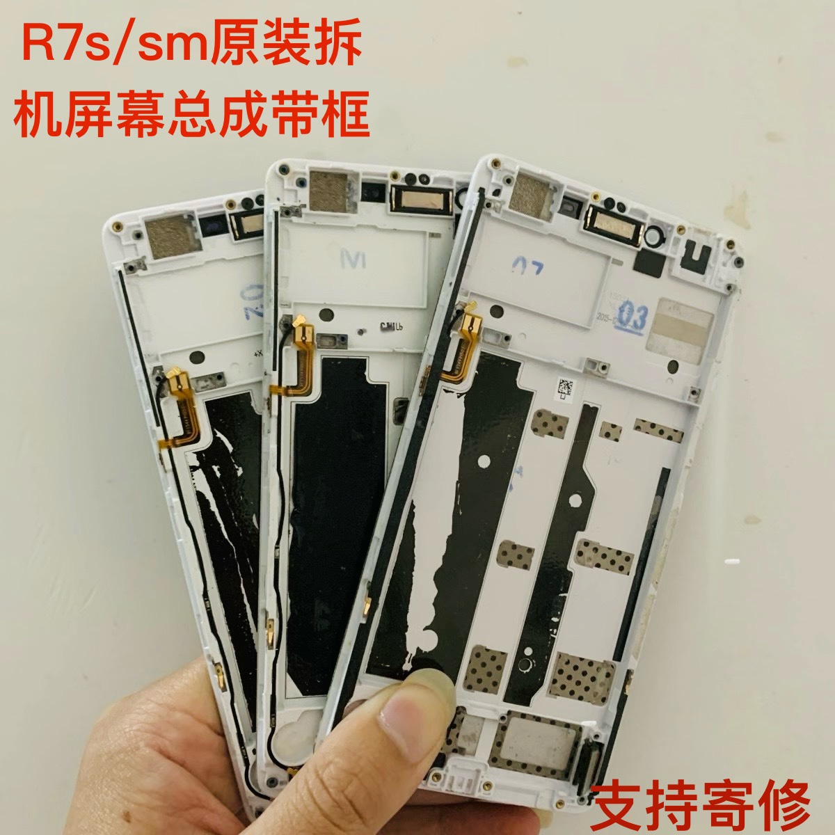 oppo r7 R7s R7plus屏幕总成适用维修售后无忧七天无理由退货退款 - 图0