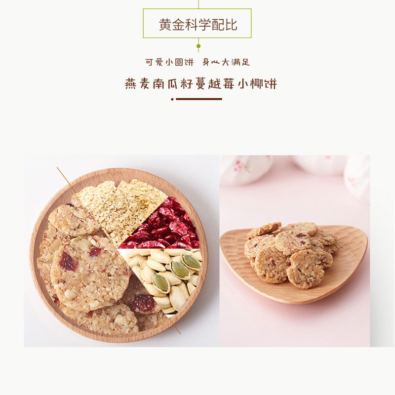 BOONBOON椰满满泰国进口燕麦蔓越莓椰子饼干抹茶休闲解馋零食小吃