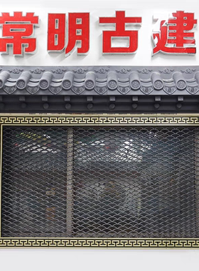 49x57古双面透窗围墙鱼鳞树脂