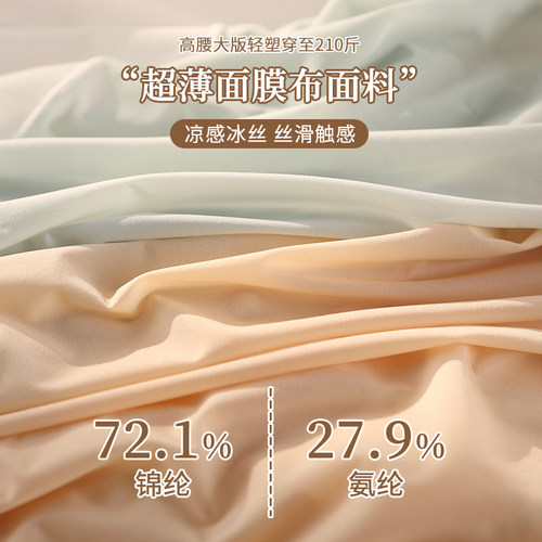大码高腰内裤女 胖mm200斤冰丝裸感薄款无痕速干简约收腹抗菌裆夏 - 图2
