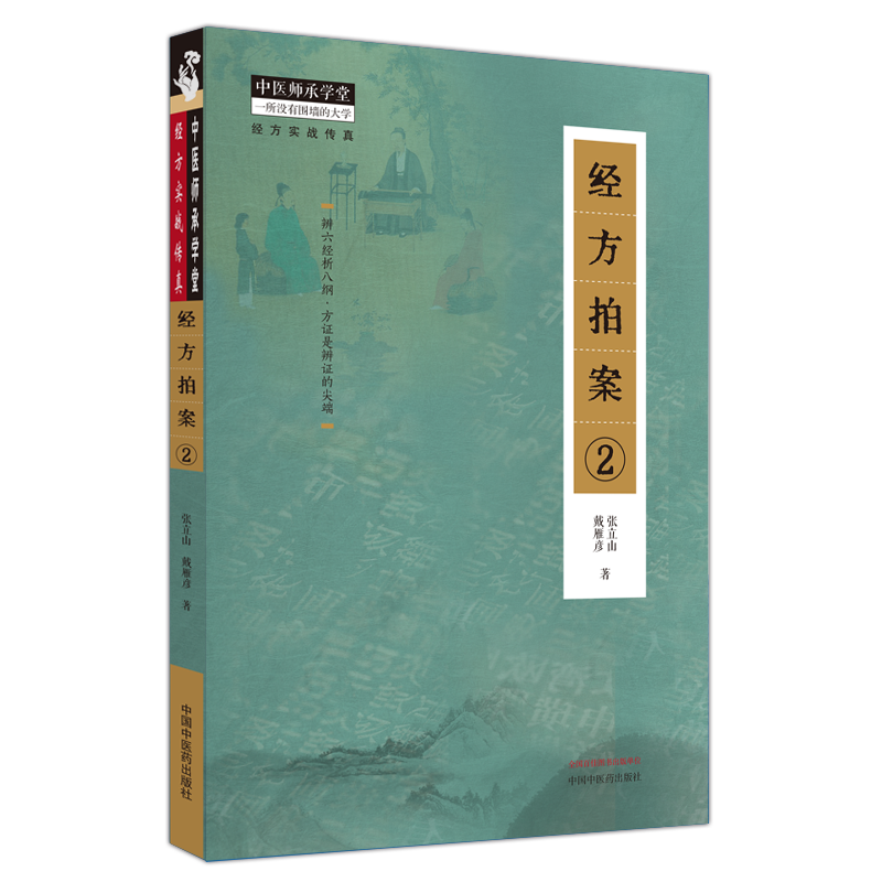  文琳图书音像中医