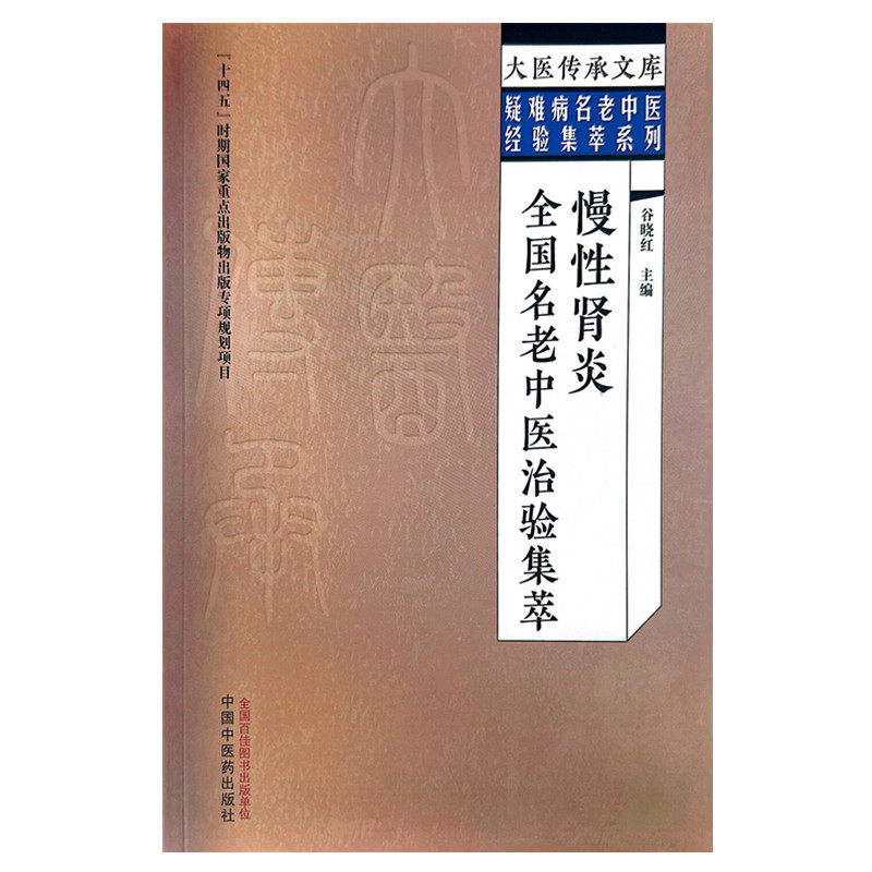  文琳图书音像中医