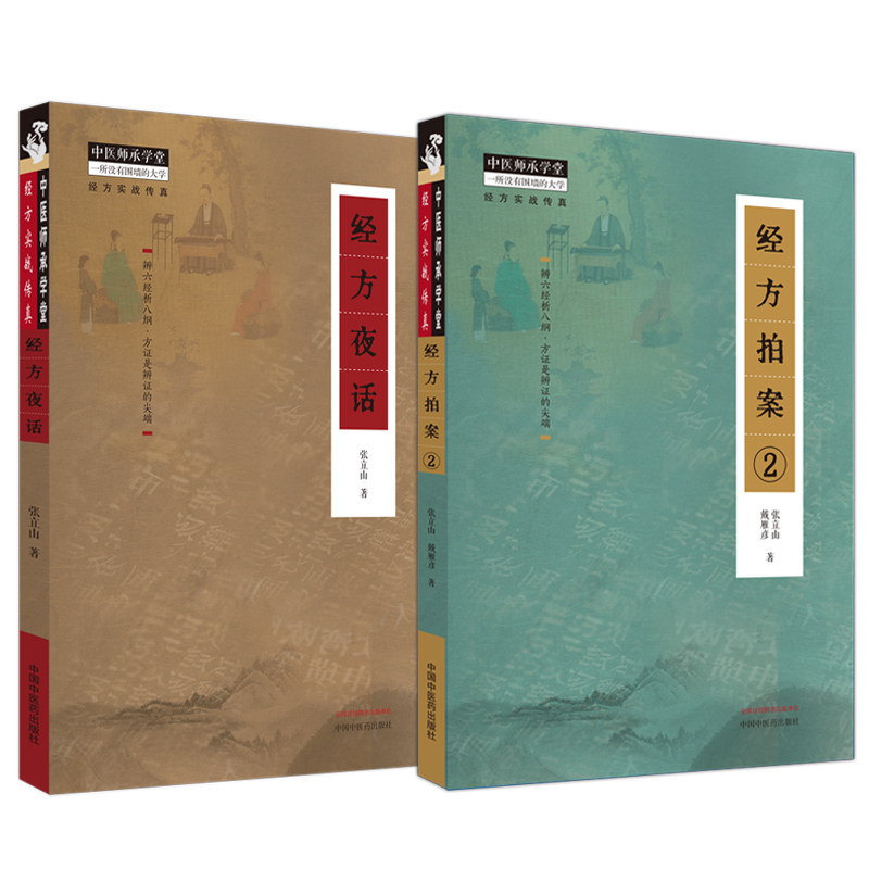  文琳图书音像中医