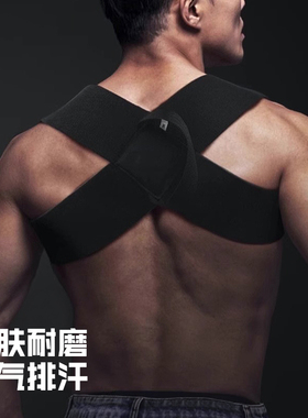 矫正带开肩驼背矫姿带神器男士