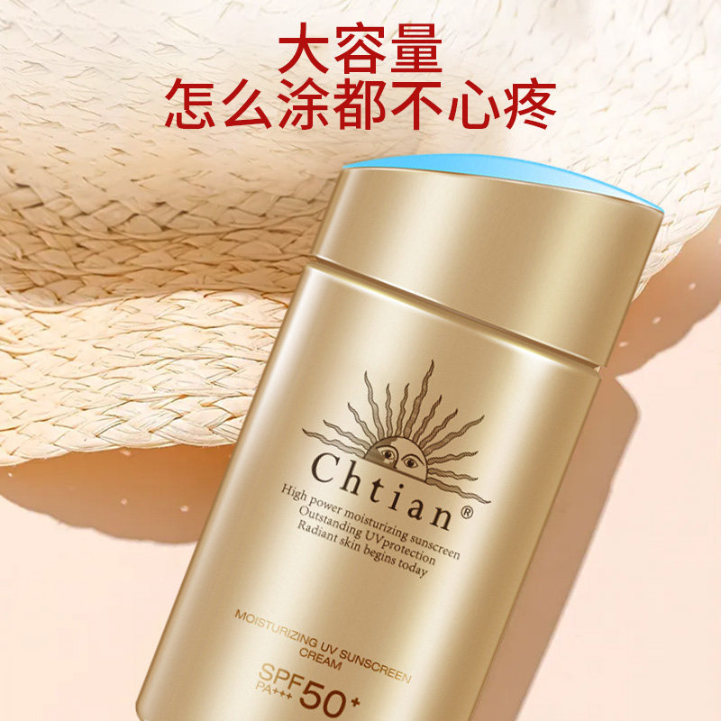 日本进口小金瓶保湿防晒霜提亮肤色夏季隔离霜全身体通用专用男女,淘宝优惠券,粉丝福利购,淘宝优惠卷