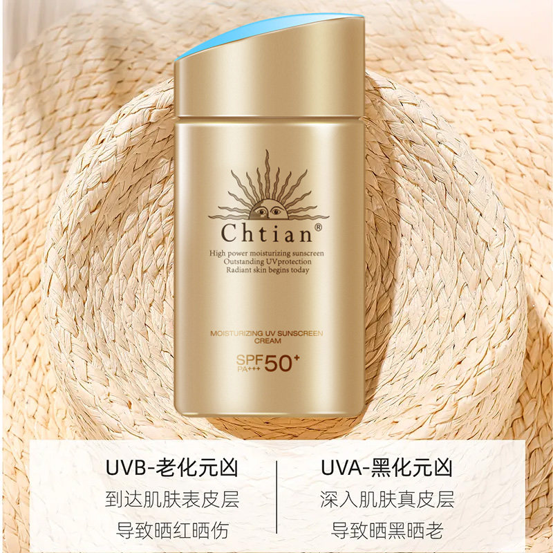 日本进口小金瓶保湿防晒霜提亮肤色夏季隔离霜全身体通用专用男女,淘宝优惠券,粉丝福利购,淘宝优惠卷