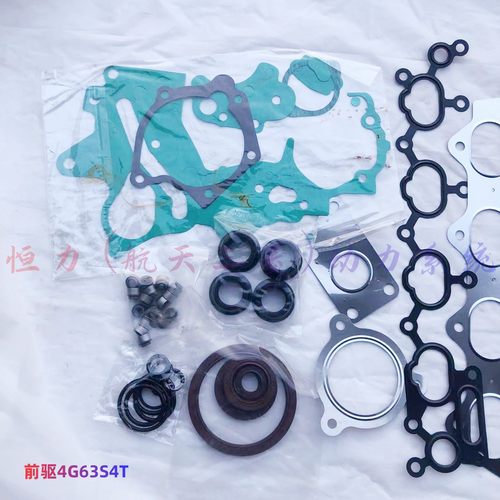 适配江铃陆风X5 X7大乘G70S汉腾X7 4G63S4T 2.0T发动机修理包正厂 - 图3