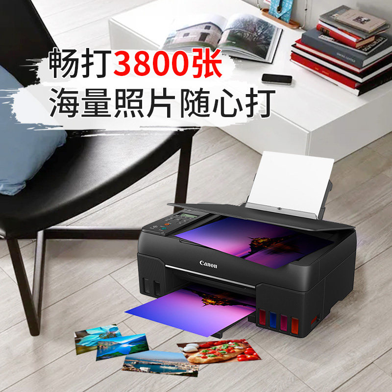 佳能g680彩色6喷墨原装连供彩印机 佳能完美色彩喷墨多功能一体机