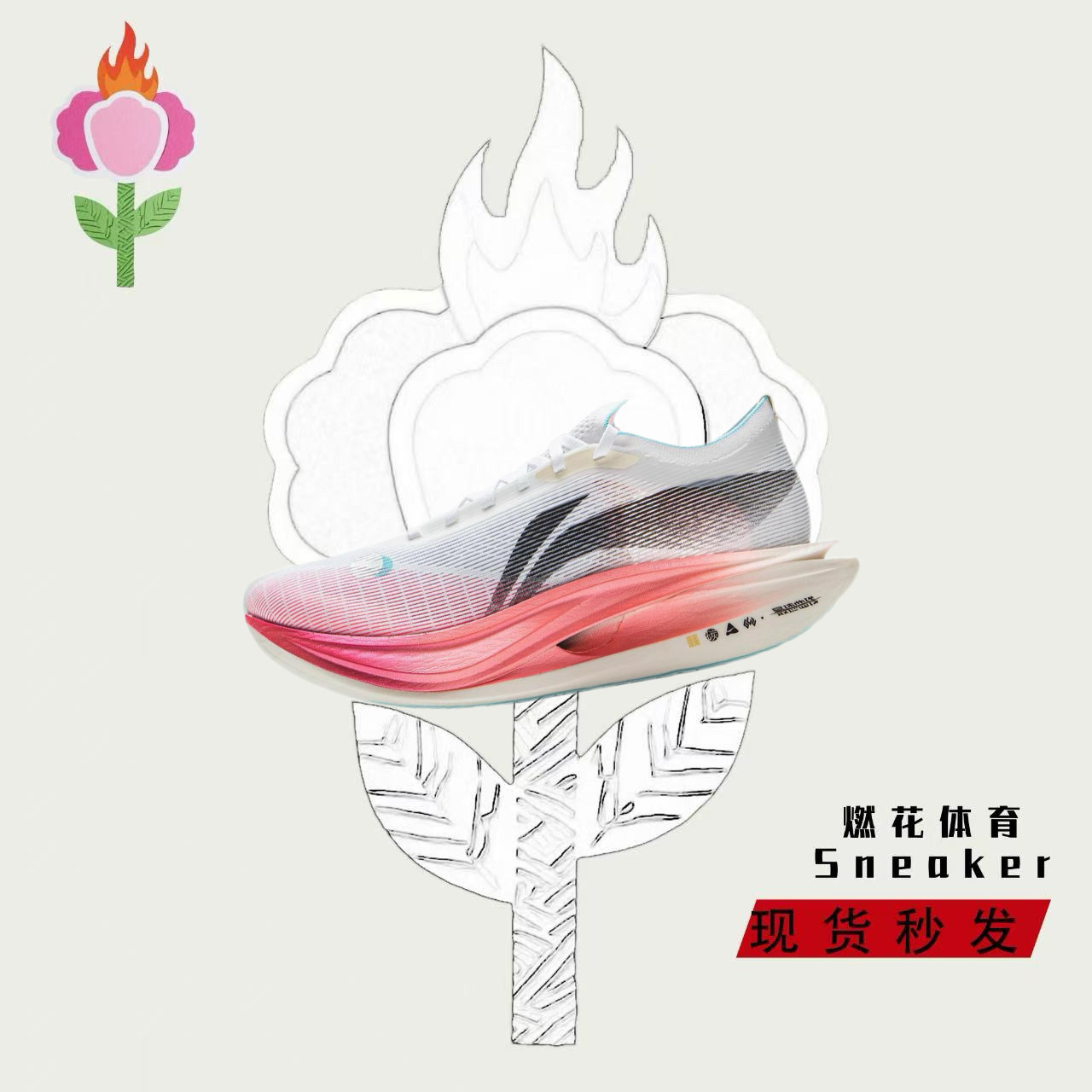 燃花体育李宁飞电5ELITE超科技碳板丝鞋面专业竞速马拉松跑鞋超䨻,淘宝优惠券,粉丝福利购,淘宝优惠卷