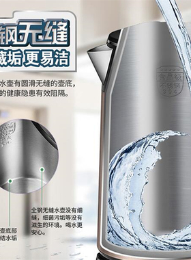 苏泊尔电热水壶304煮保温一体