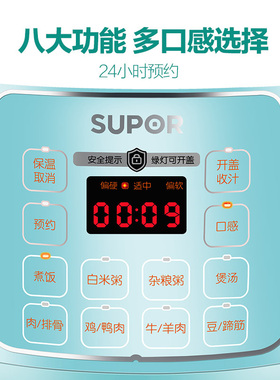 苏泊尔小型电压力锅全自动