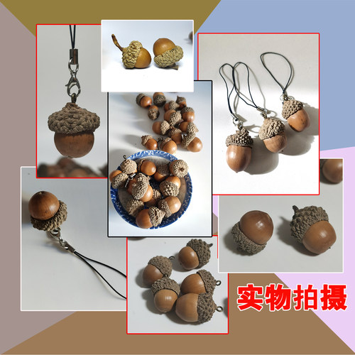 橡果饰品大橡子果橡树果橡实带帽幼儿园儿童装饰摆件挂饰小物件 - 图2