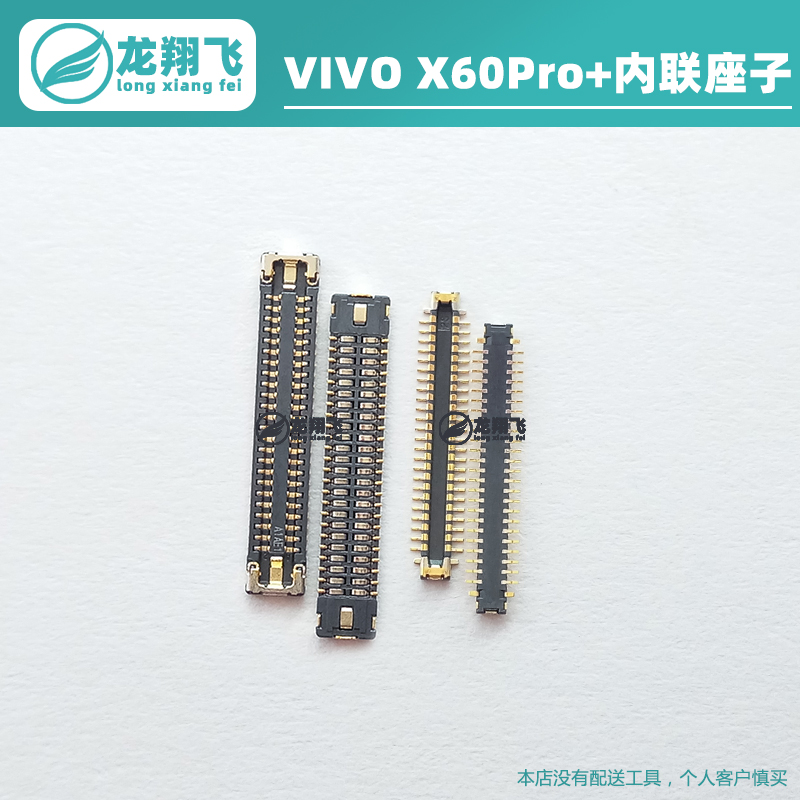 适用VIVO X27 Pro主板显示排线座子屏幕座675 710版内联尾插座-图2