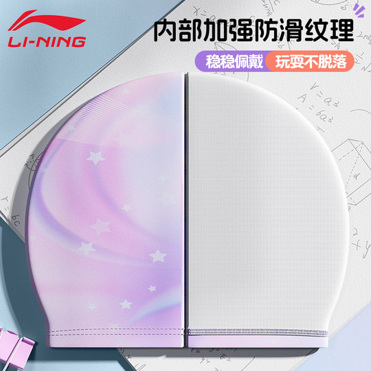 李宁儿童泳帽女童舒适不勒头大童防水布料长发加大PU护耳游泳帽