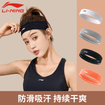 Li Ning sports hair with female suction sweat running head with male to prevent sweat with sweat gym fitness basketball beam headscarf for summer