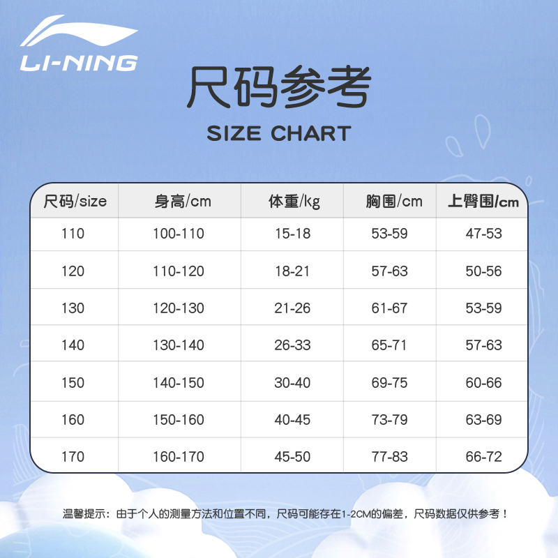  lining李宁图漫儿童泳衣/裤