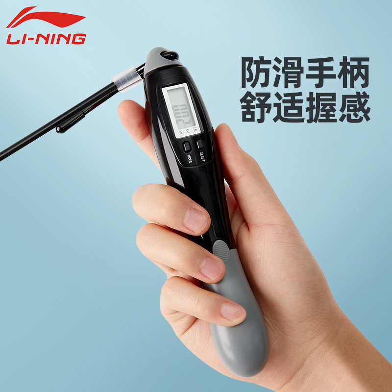 Lining 李宁 LBDM780 智能电子计数跳绳 天猫优惠券折后￥24包邮（￥39-15）4色可选 送收纳袋