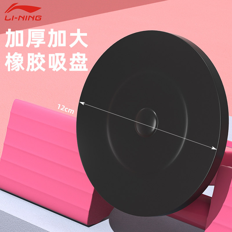 李宁仰卧起坐辅助器械小学生训练板 lining李宁图漫仰卧板/健腹板