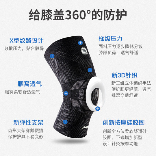 Li Ning Fanwu Basketball Knee Pads Men's Sports Running Protective Gear