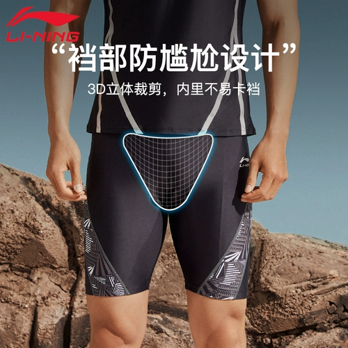 Li Ning, мужской купальник, комплект, профессиональные штаны, плавательный аксессуар, подходит для подростков