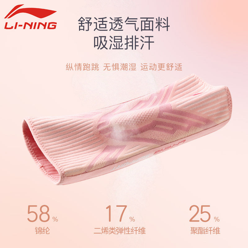 李宁运动膝盖护具关节保护套夏护膝 lining李宁图漫运动护膝/髌骨带