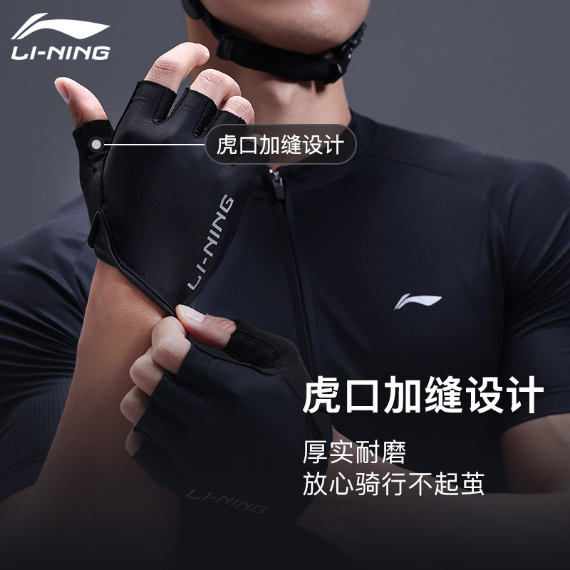 李宁骑行手套夏季自行车公路山地男女减震半指专业透气装备短单,淘宝优惠券,粉丝福利购,淘宝优惠卷