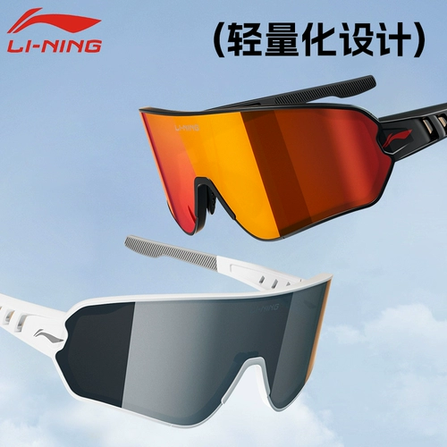 Li Ning, очки для велоспорта, дорожный ветрозащитный велосипед подходит для мужчин и женщин, шоссейное снаряжение на солнечной энергии