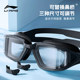 Women's mid-frame swimming goggles HD anti-fog and waterproof for men with myopia