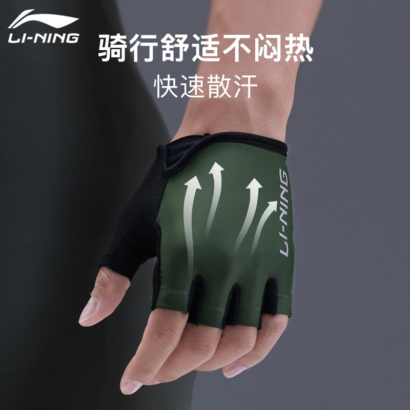 李宁骑行手套夏季自行车公路山地男女减震半指专业透气装备短单,淘宝优惠券,粉丝福利购,淘宝优惠卷