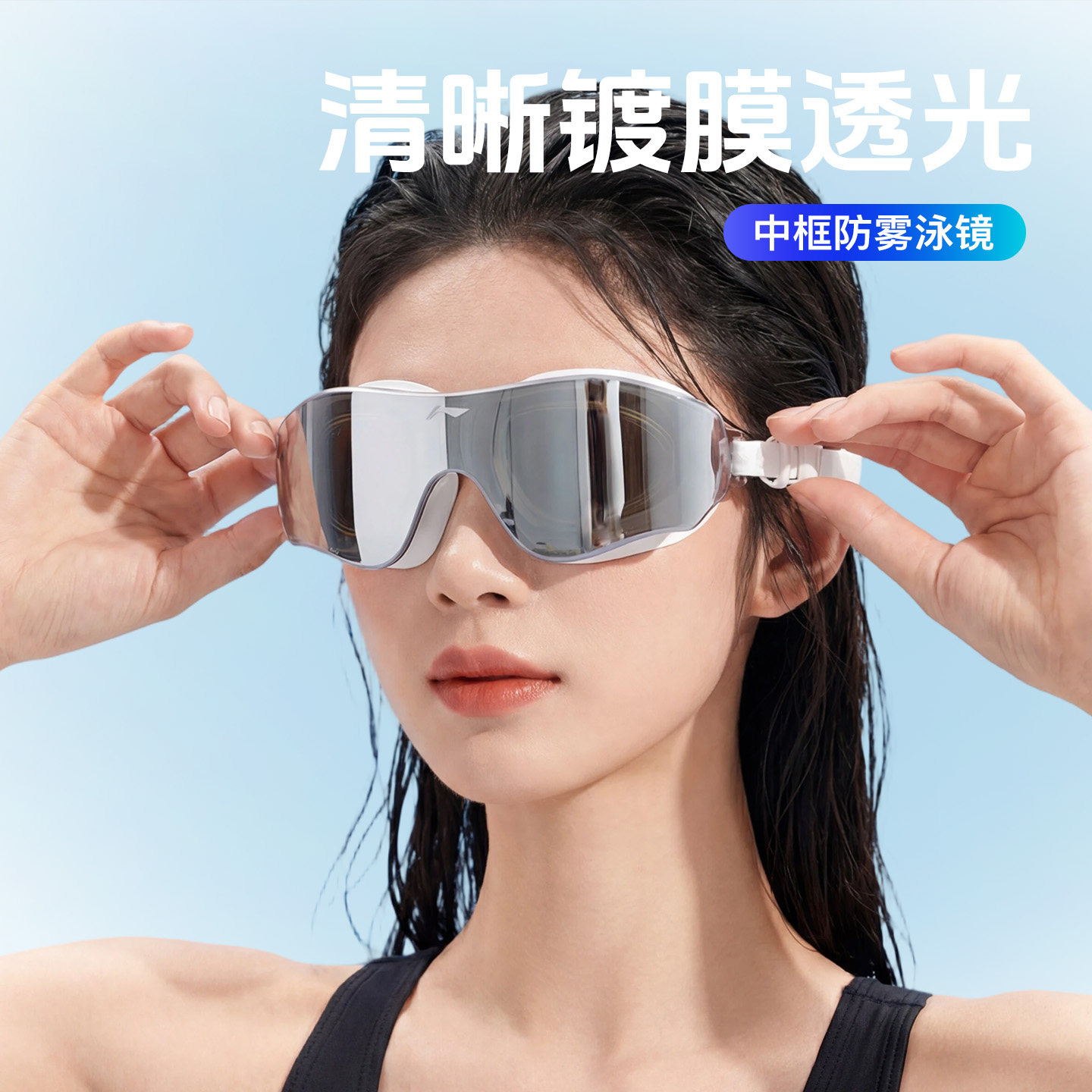 李宁泳镜高清防雾防水近视带度数女士男款中大框游泳眼镜泳帽套装,淘宝优惠券,粉丝福利购,淘宝优惠卷