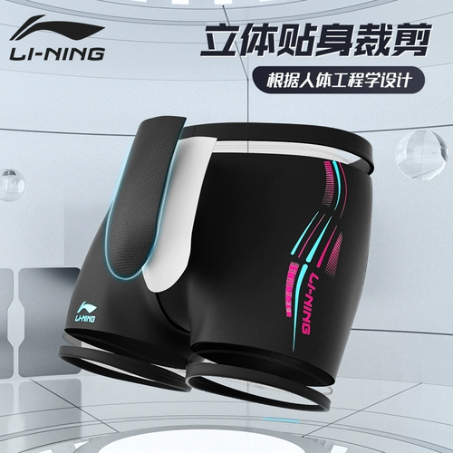 Li Ning, мужские штаны для плавания, профессиональное быстросохнущее снаряжение, 2025 года, новая коллекция, подходит для подростков, полный комплект