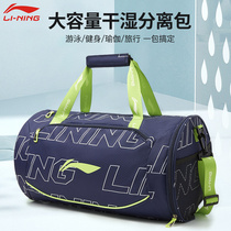 Li Ning Swimming Bag Dry And Wet Separation Sports Fitness Collection Bag Portable Waterproof Professional Swimming Large Capacity Waterproof Bag