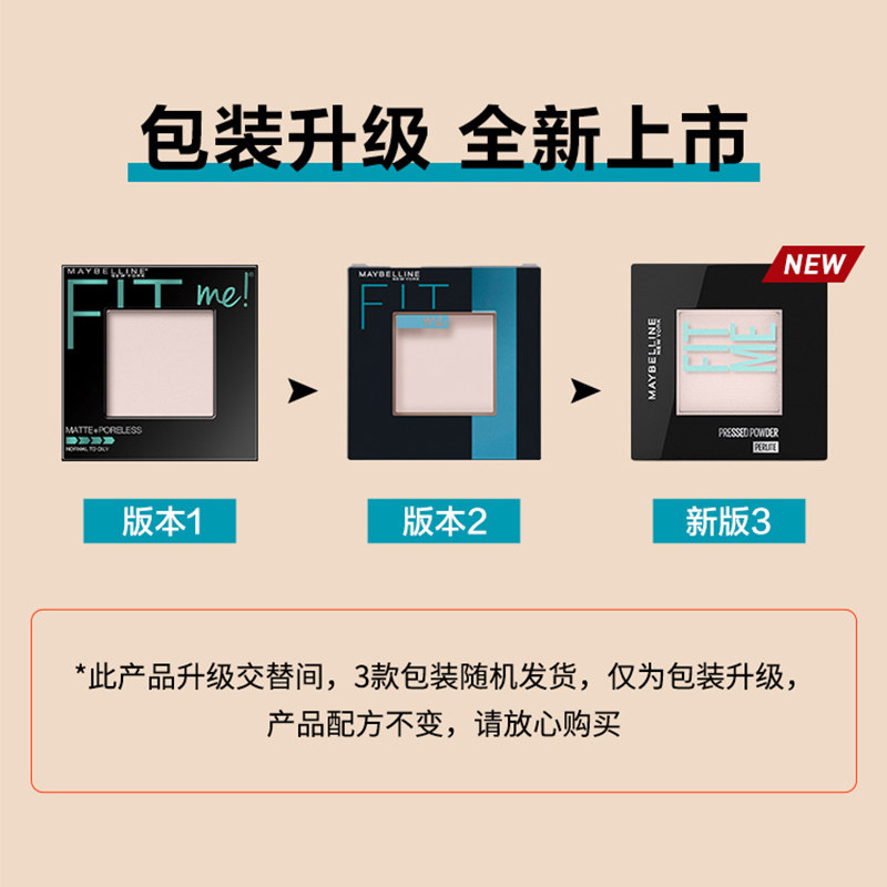  图繁化妆品粉饼