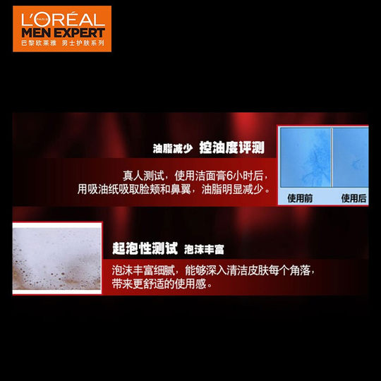 L'Oreal Men's Facial Cleanser 2 Bottle Pack