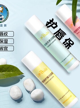 【匹配】曼秀雷敦润唇膏护唇保天然保湿滋润补水防干裂润唇膏