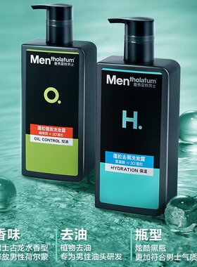 曼秀雷敦沐浴露男士专用